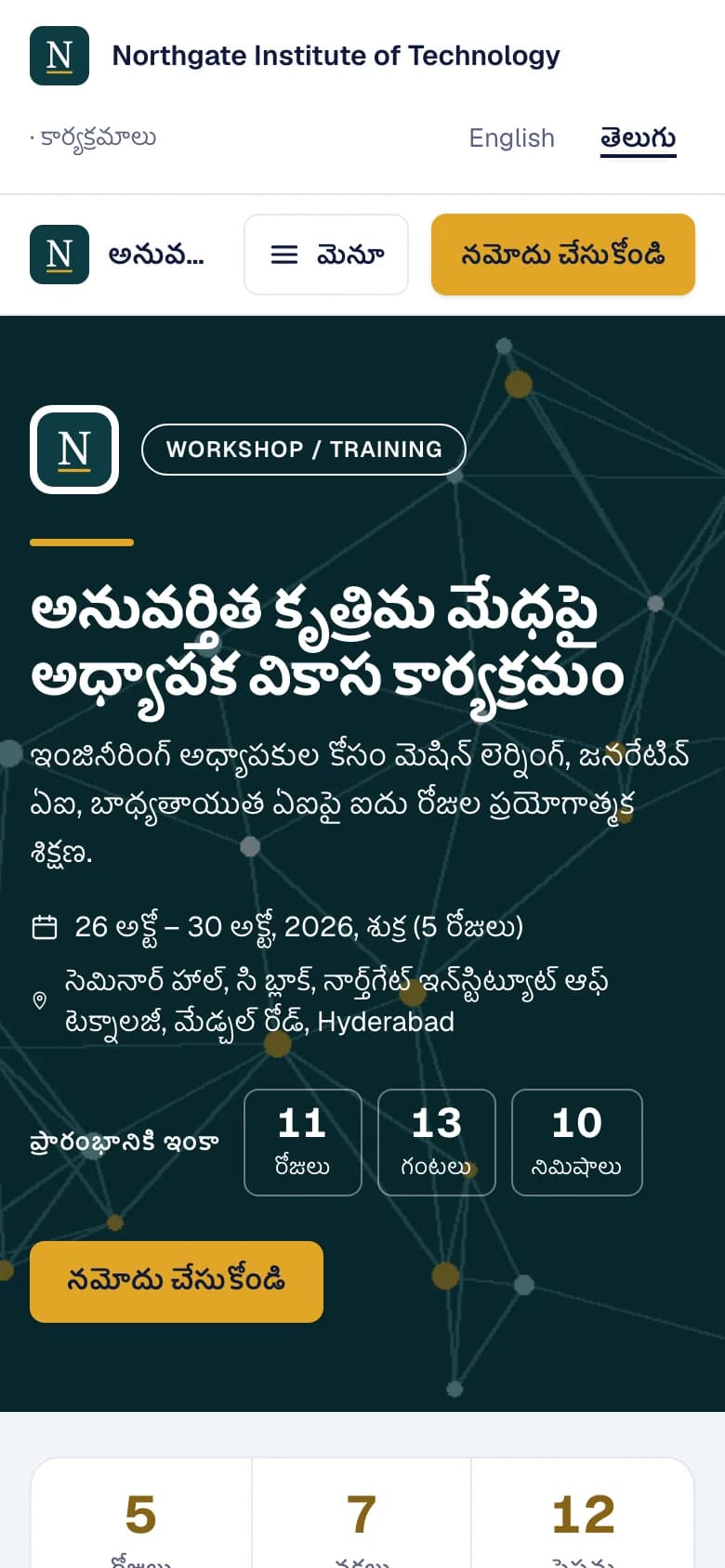 The faculty development programme's website in Telugu, on a phone, with its Register button.